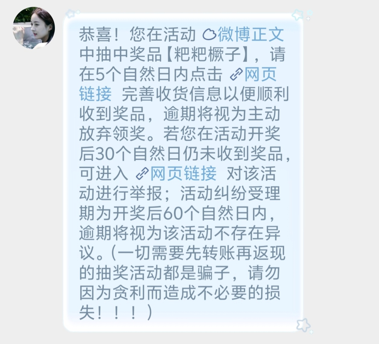 也不是黑耗啊 为什么抽奖抽不到我 