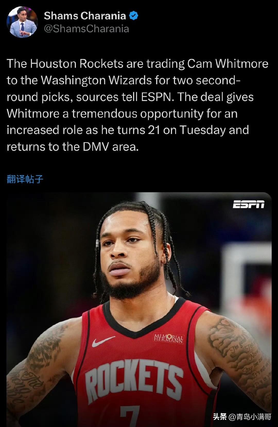 白魔兽被卖了！！！火箭交易惠特摩尔至奇才，只换回两个次轮签！

根据记者Sham