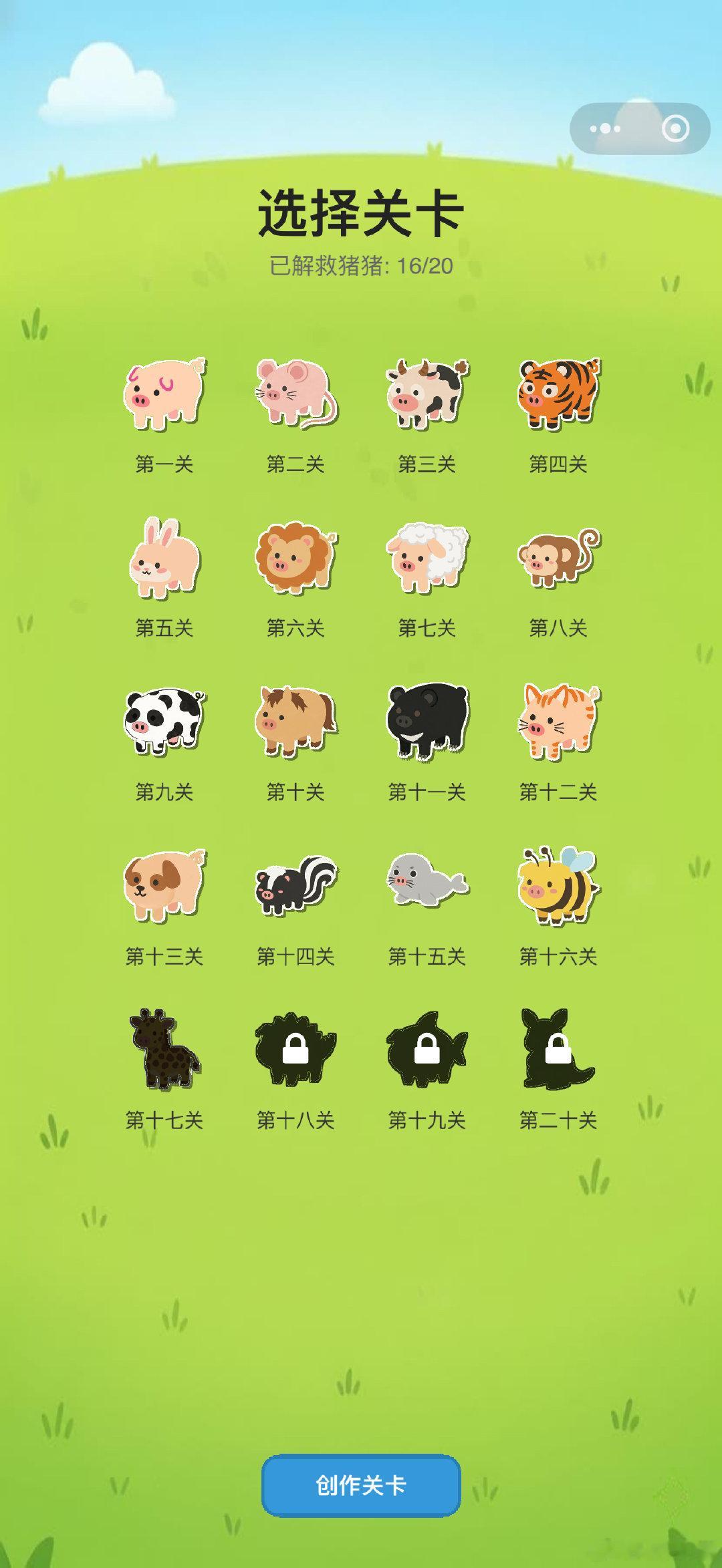 老公做的猪猪游戏我就这样止步第17关最近每天睡前都在玩他做的各种小游戏 