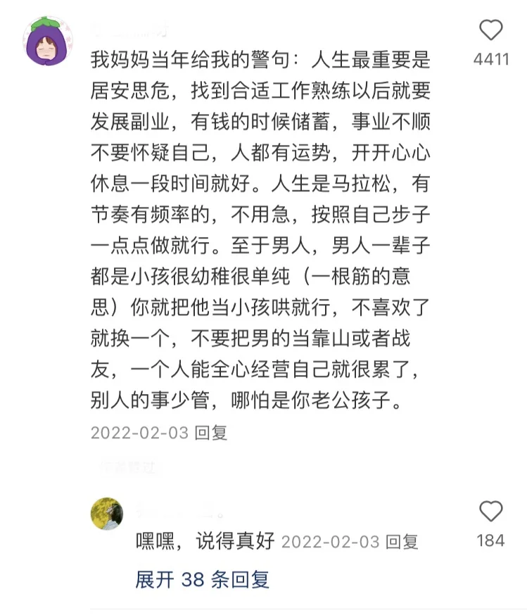 存一些已婚对未婚女孩的忠告