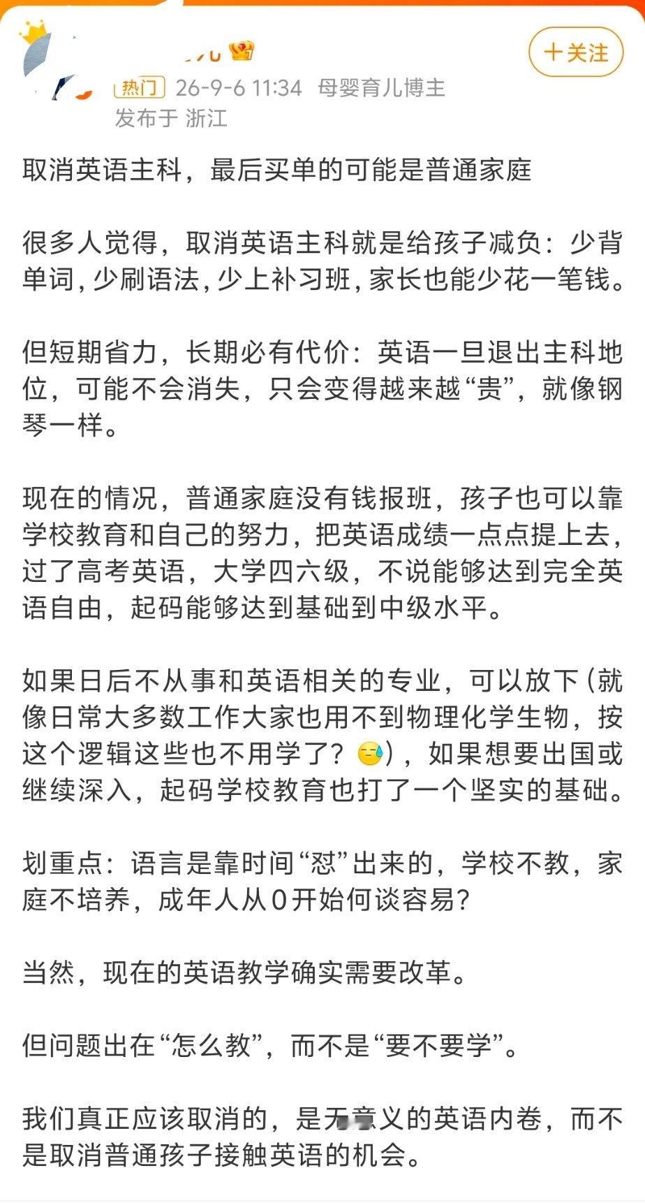 好搞笑的说法。英语是什么高贵的语言吗？还变得越来越贵？拜托，现在有手机的地方就能