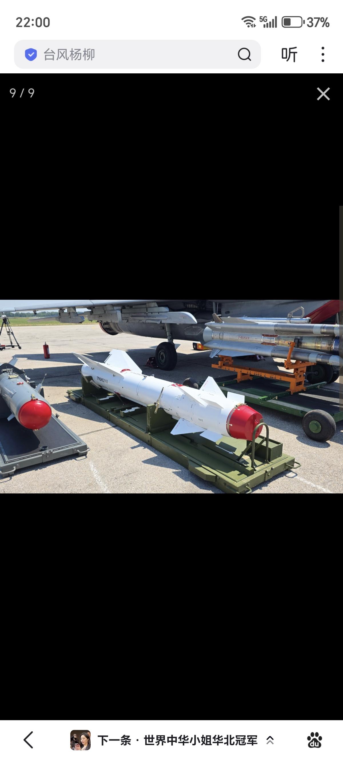 塞尔维亚空军展示经过多轮升级的二手MiG-29SM
这批飞机机体生产与俄罗斯，白