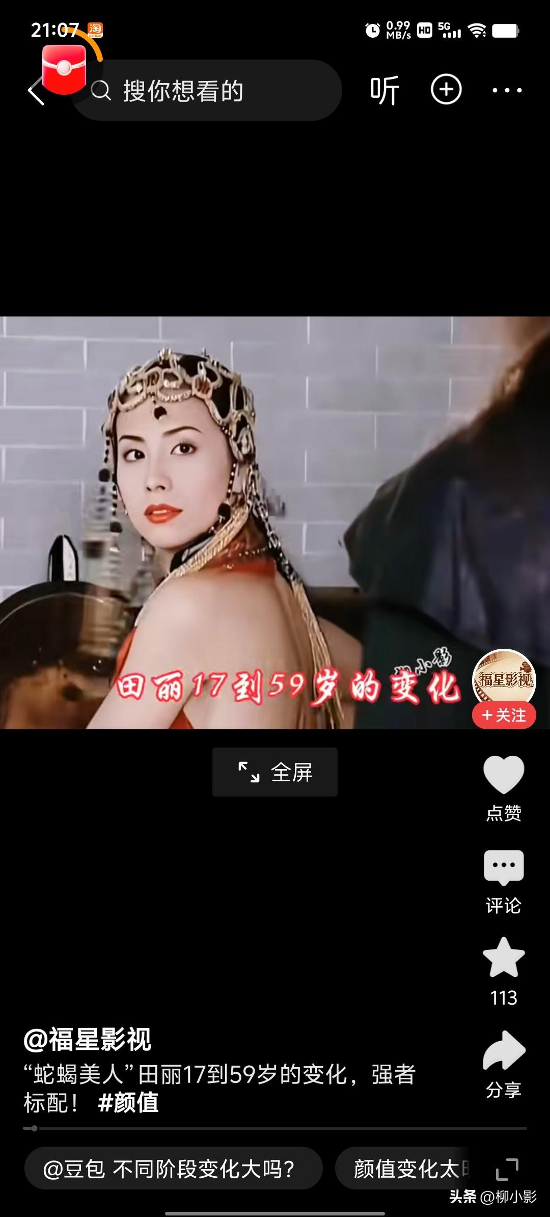 能不能不要让我刷到这种没手没脚，只会盗别人视频的……