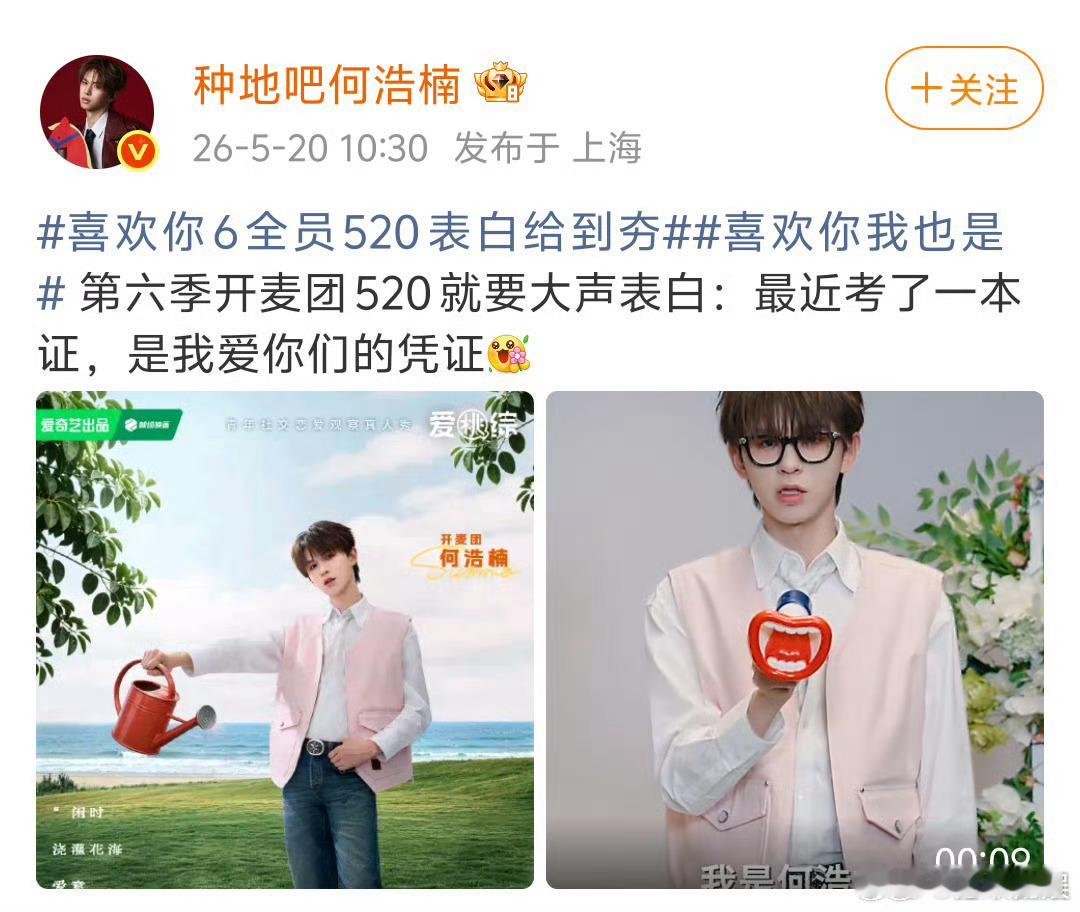 何浩楠的第七本证来了😎车神转行在线磕CP，脑洞十足发言有趣，期待何浩楠带来超多