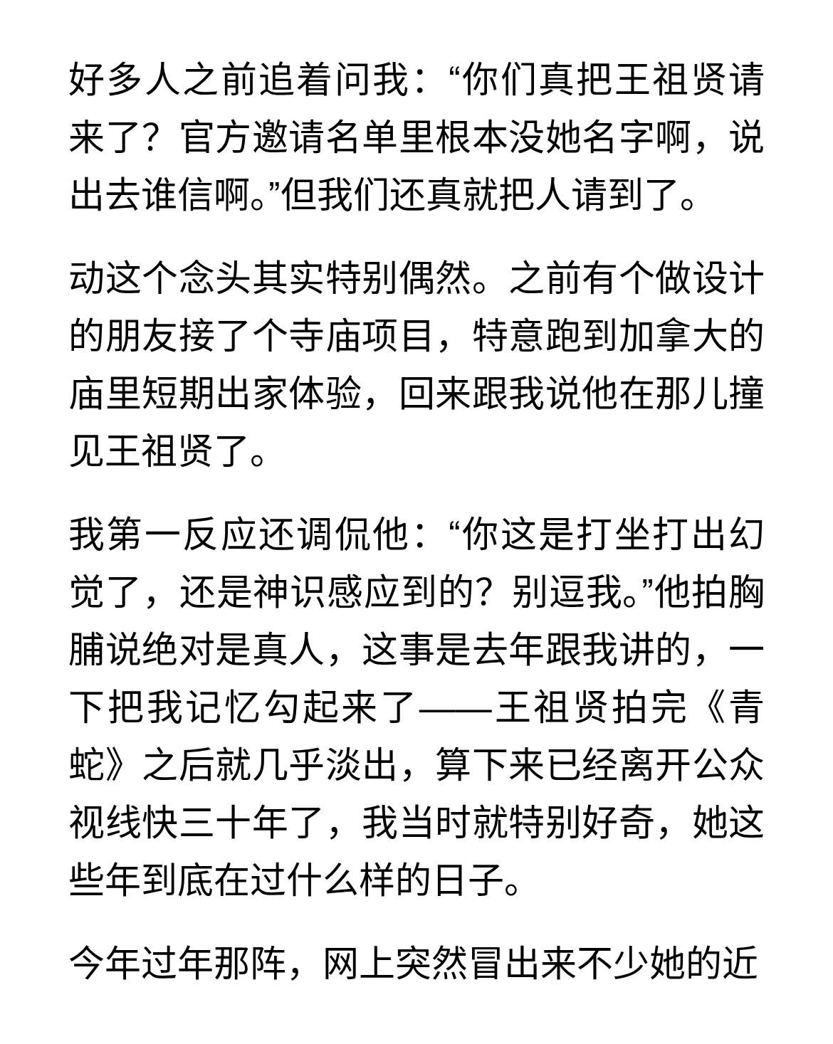 我在加拿大见到王祖贤，她现在开艾灸馆，活得很自在
好多人之前追着问我：“你们真把