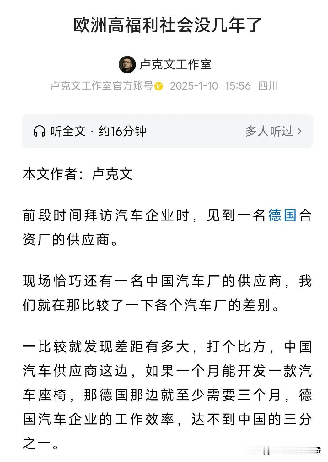 看了卢克文的《欧洲高福利社会没几年了》，写得是真好。

他把欧洲高福利背后的事儿