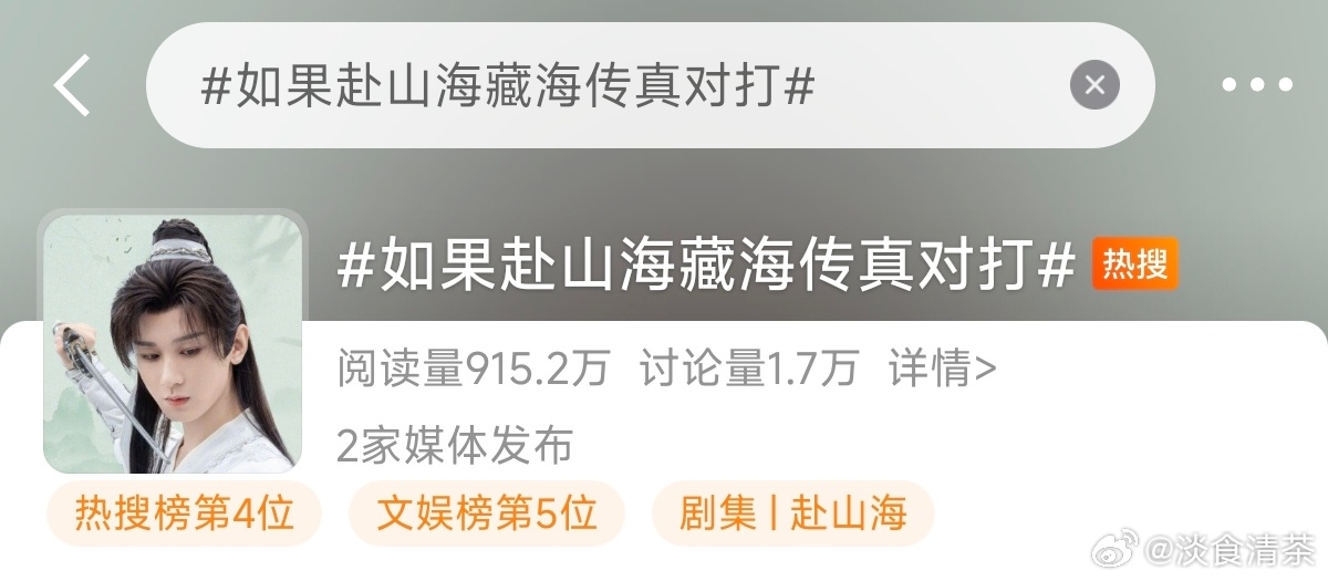 9月开播的剧和5月开播的剧，对打上了？如果赴山海藏海传真对打 ​​​