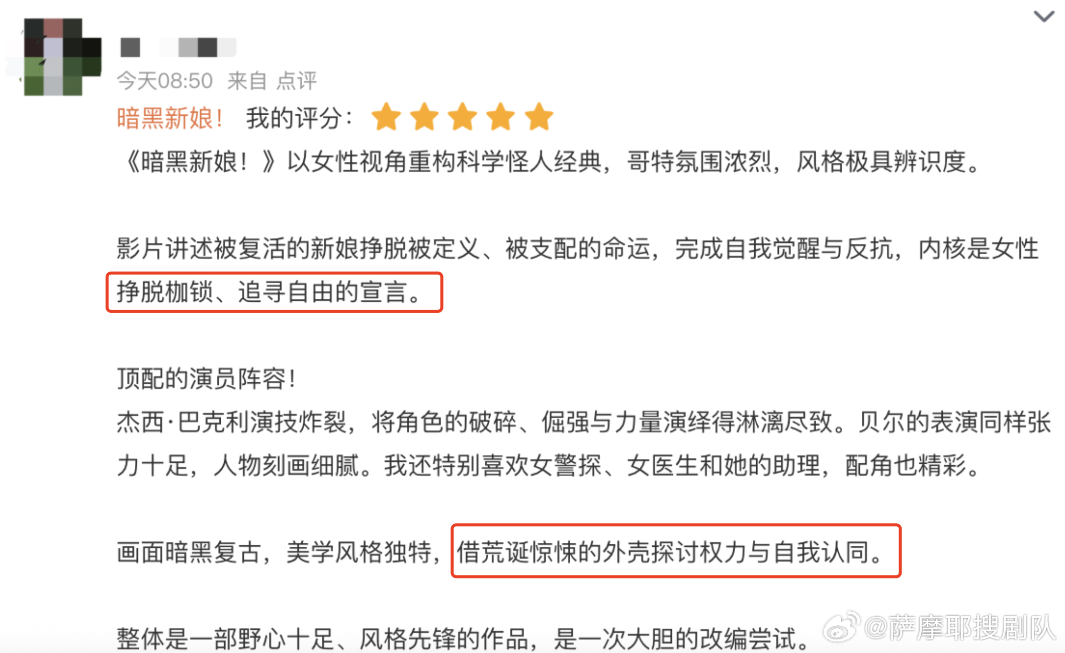 探讨的是死亡却是满满的生命力看完《暗黑新娘！》，表面上是讲述两个死而复生者的故事