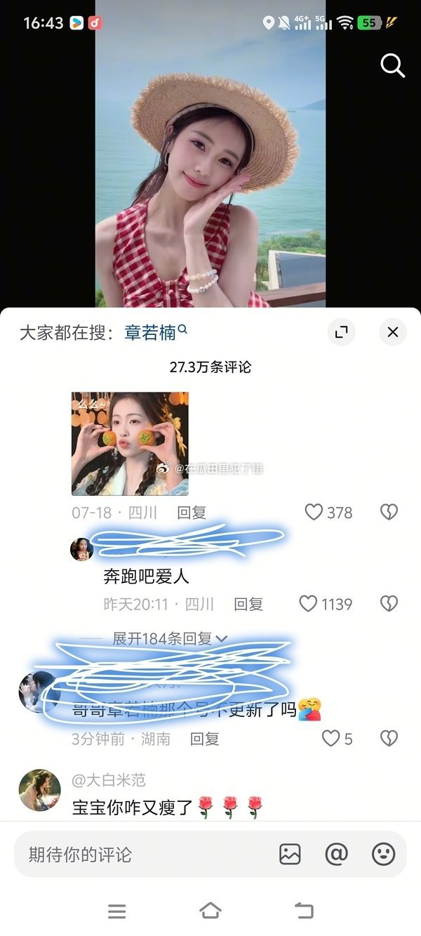 抖人去白鹿plq贴脸开大了，这事还没过去吗。。。有必要么 