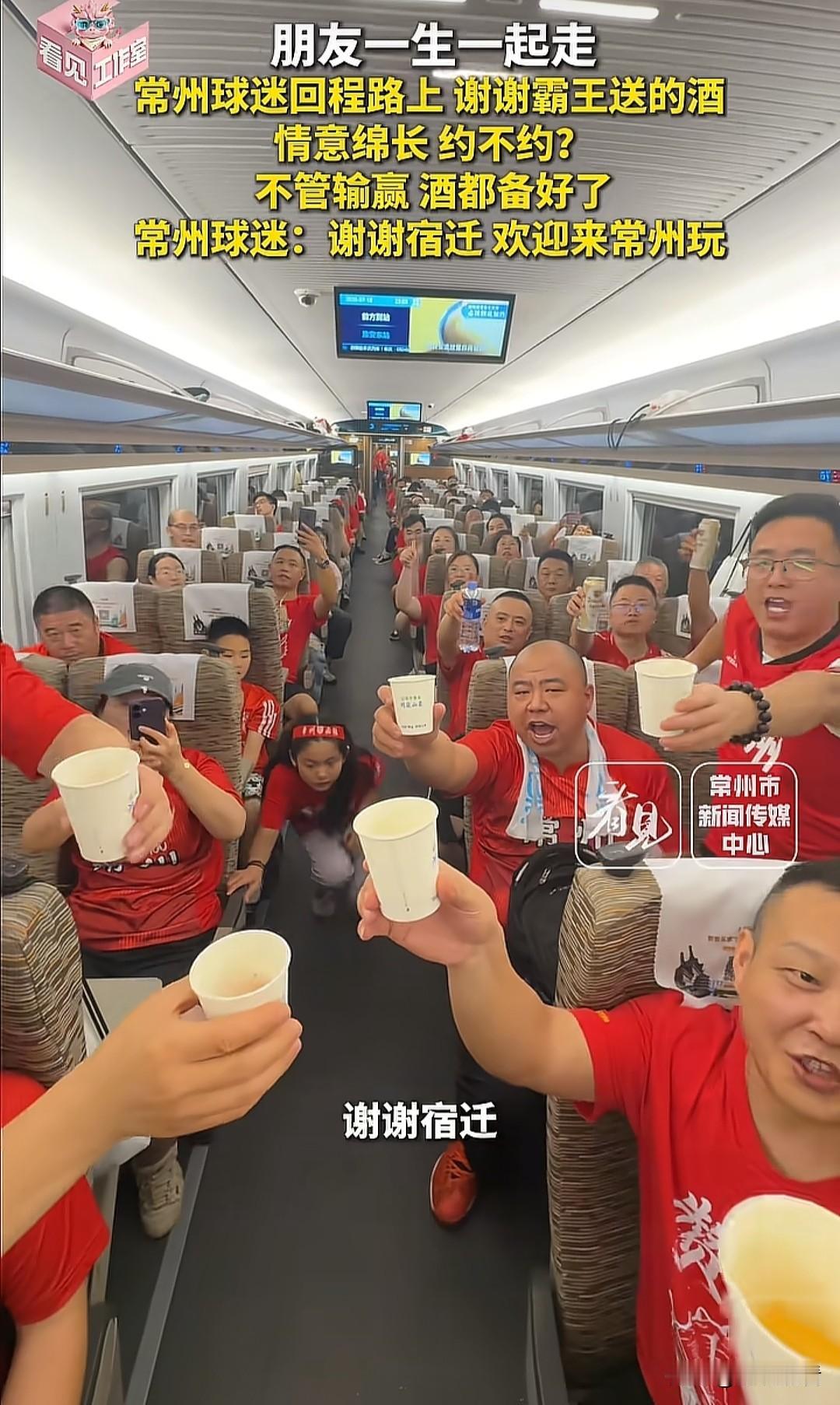 这才是运河德比最动人的模样！常州球迷坐专属专列远征宿迁，哪怕客场拿下3:0大胜，