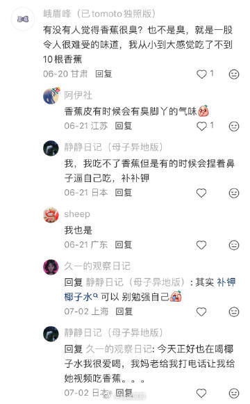 每个人吃到的味道也许真的不一样 