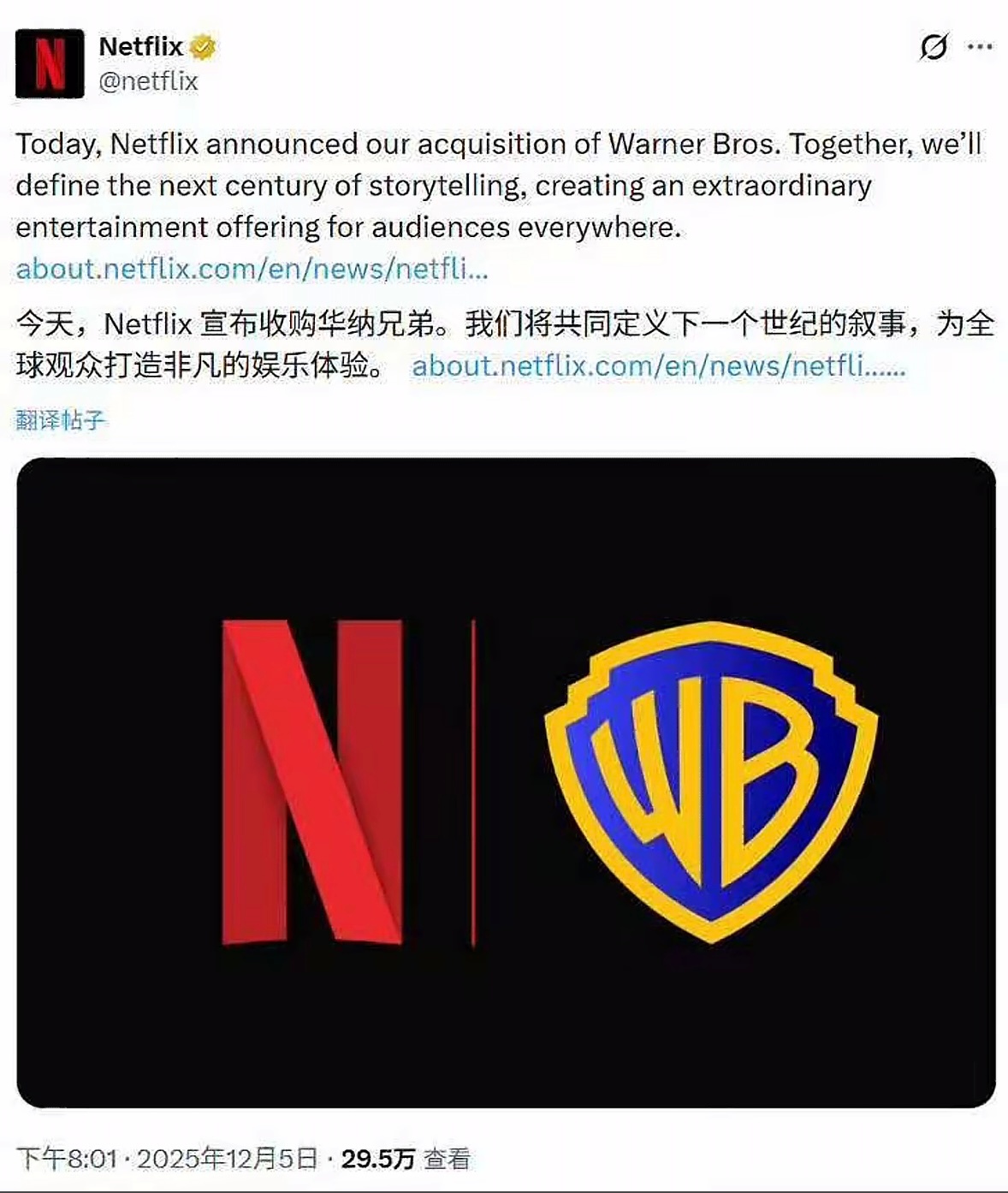 太强了  奈飞以827亿美金收购了华纳 