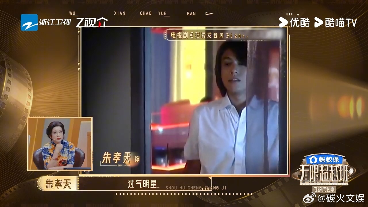 朱孝天说十年都没演过心仪角色 演员朱孝天加油！！！朱孝天自曝被公司控制接戏选角