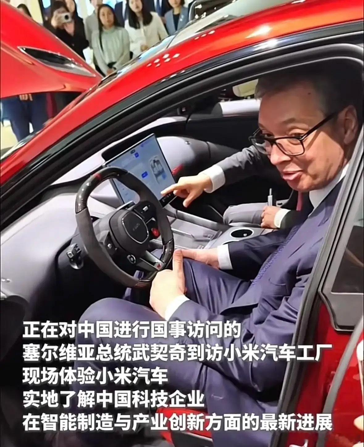 “车很漂亮，但我买不起”！塞尔维亚总统的这句像玩笑的大实话，为什么就火遍全网了？