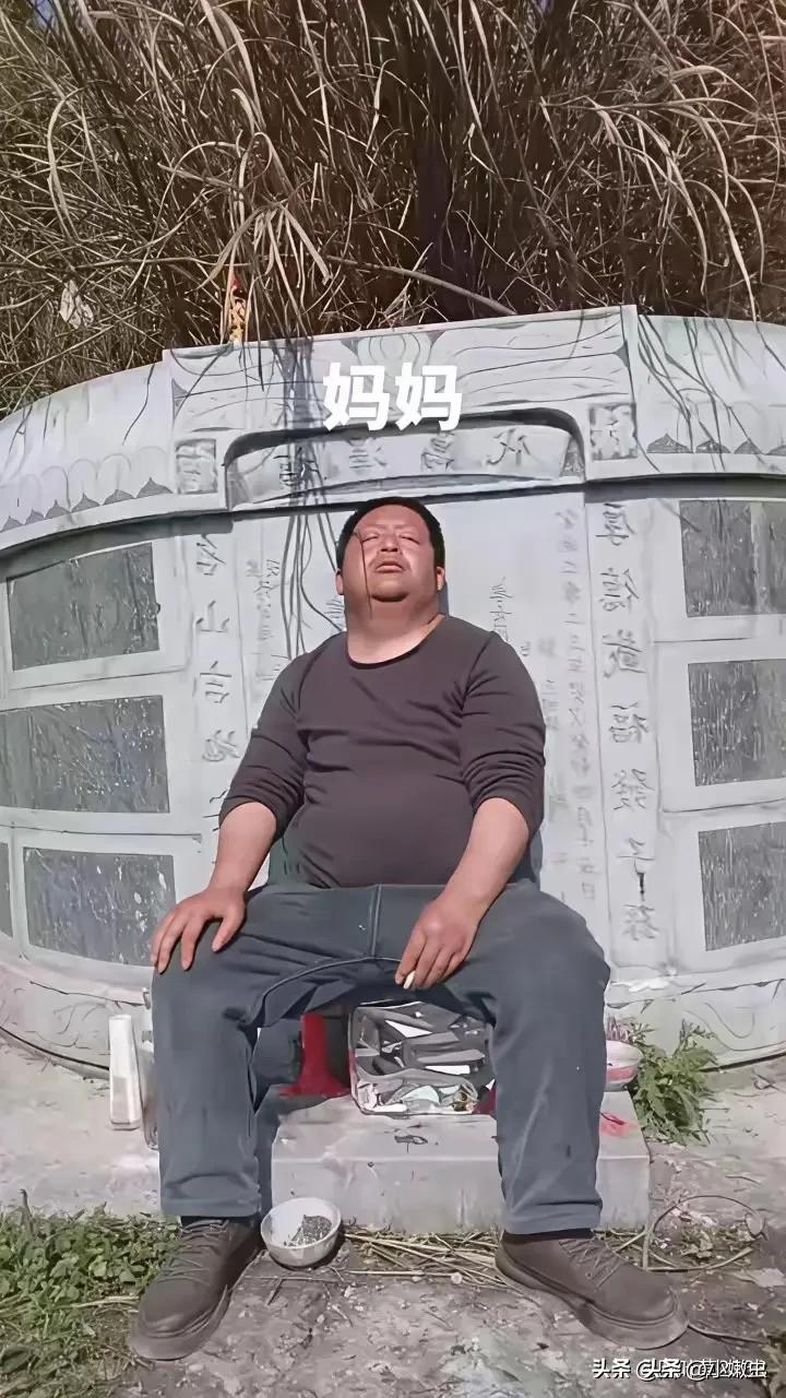 扫坟的意义就是思念，男子打工请假回家扫坟，背靠父母，这一刻仿佛在给自己充电，只有