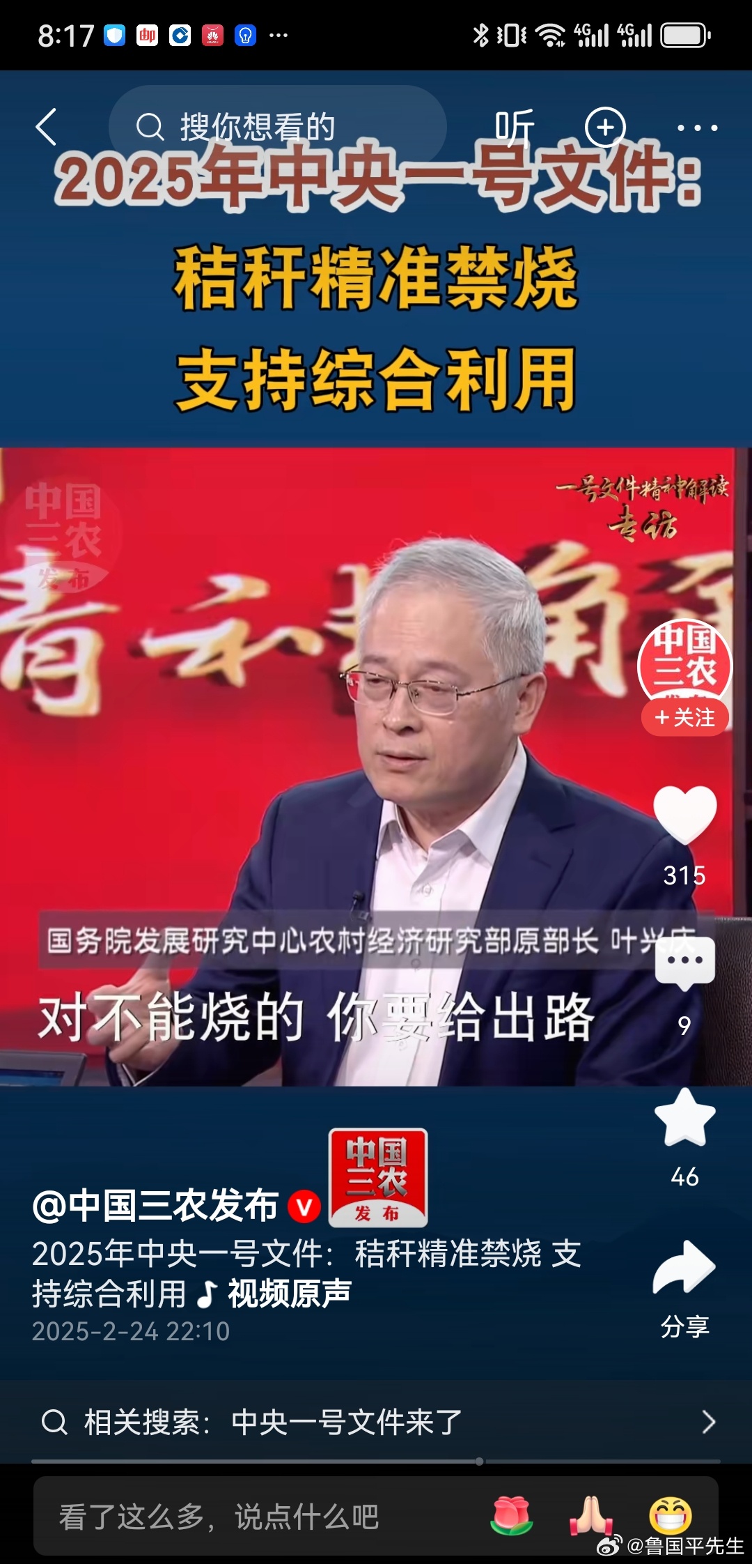 2月23号中央电视台的新闻播出了这样一个消息，记者采访了农业农村部的相关负责人，