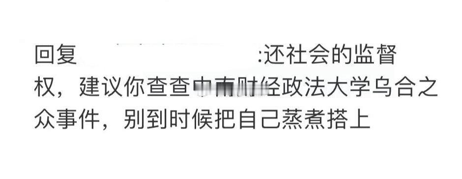 🐟丝没惹，怎么还内涵啊[费解] ​​​