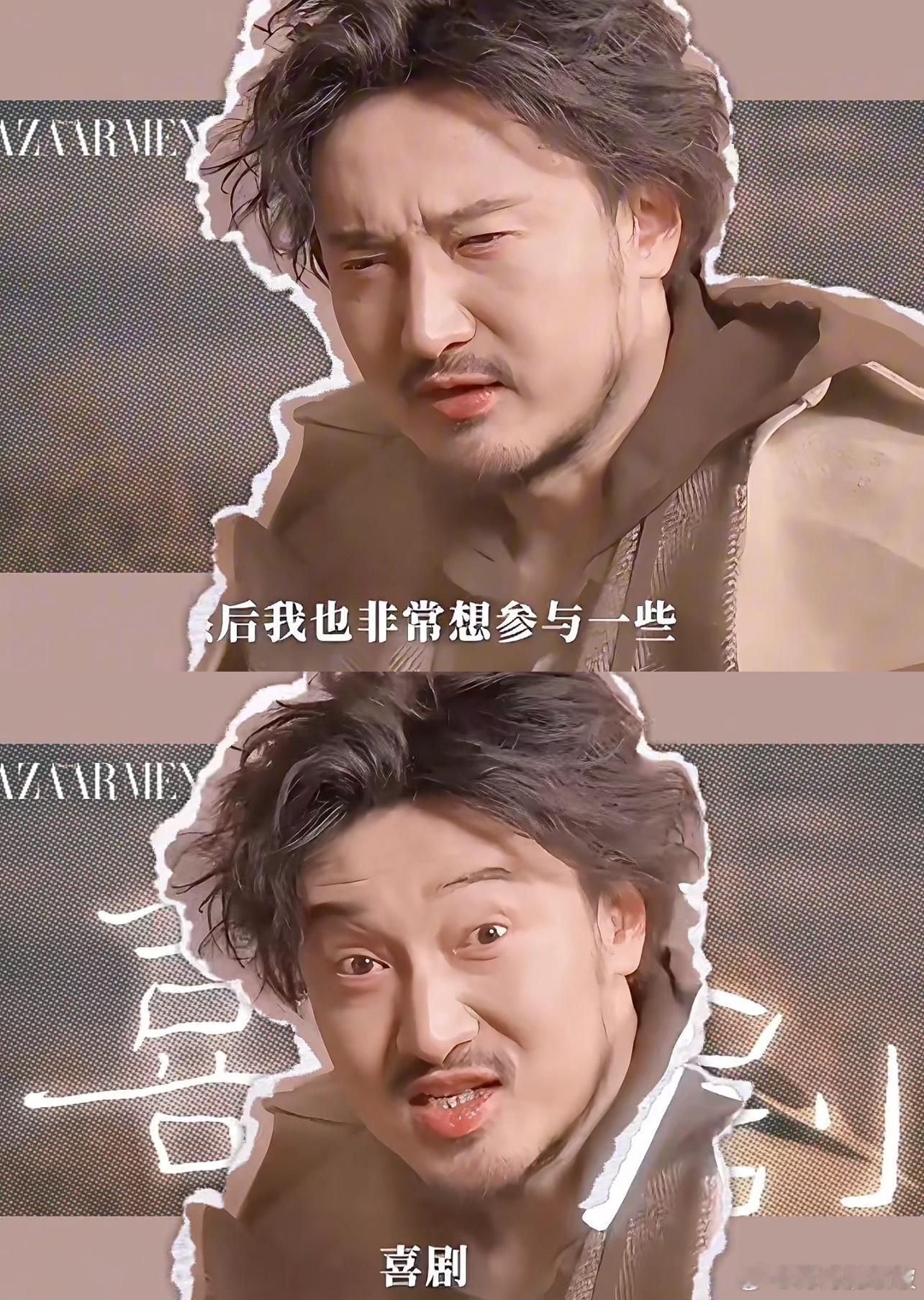 马东老师我觉得咱喜3特别缺一个东京影帝来当导师当助演甚至可以只当观众撑撑场面你不