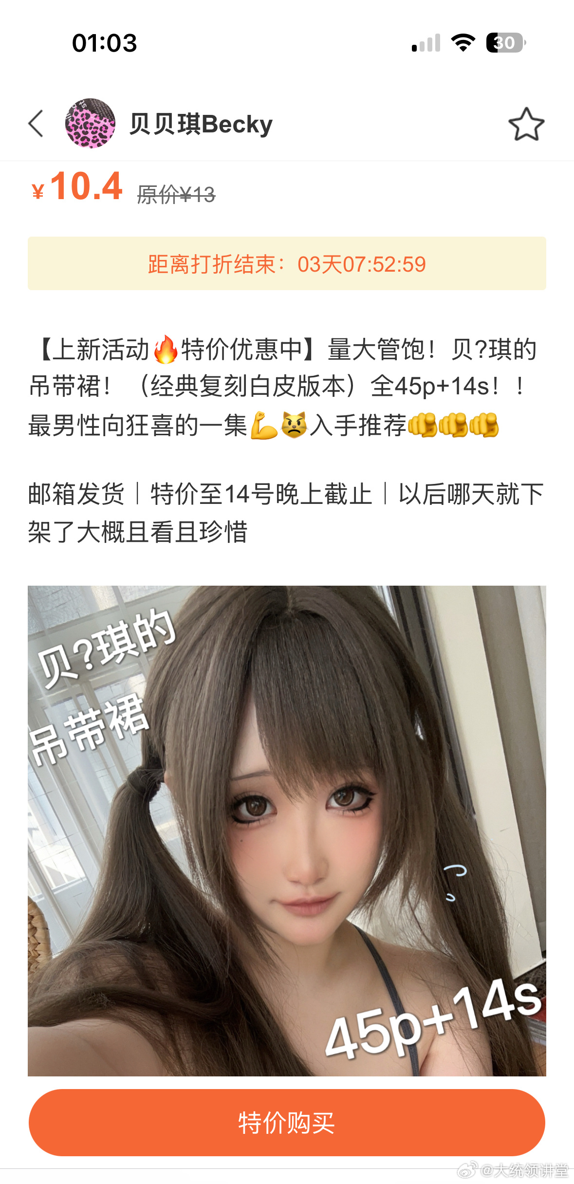 上新之 吃不饱你来砍我 