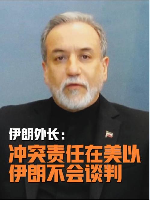3月20日，据社交网站报道，昨天，伊朗外交部长阿拉格齐向美以发出最后的通谍，如果