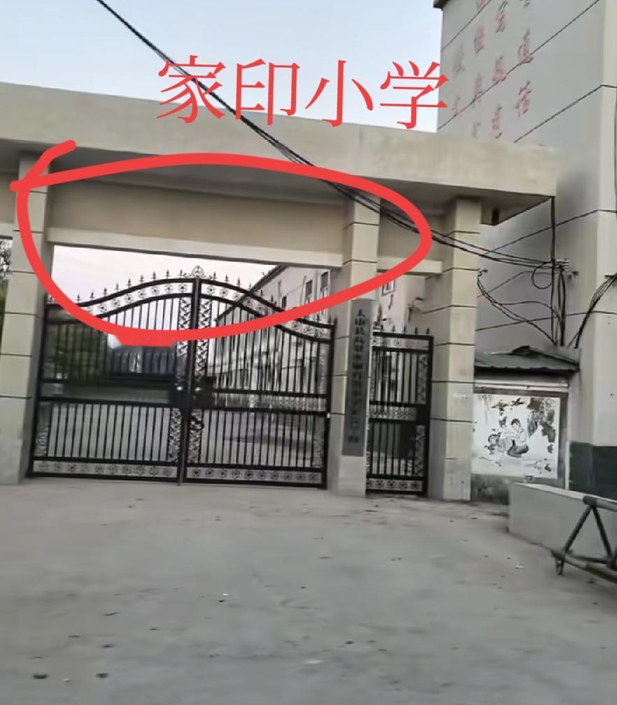 太康家印高中，门牌拆了。
太康家印小学，门牌拆了。
太康聚台岗功德碑，刻字抹掉了