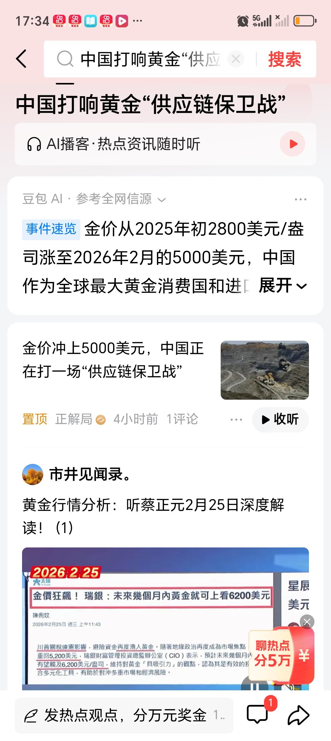 中国打响黄金“供应链保卫战” 金价从2025年初的2800美元/盎司涨到今年二月