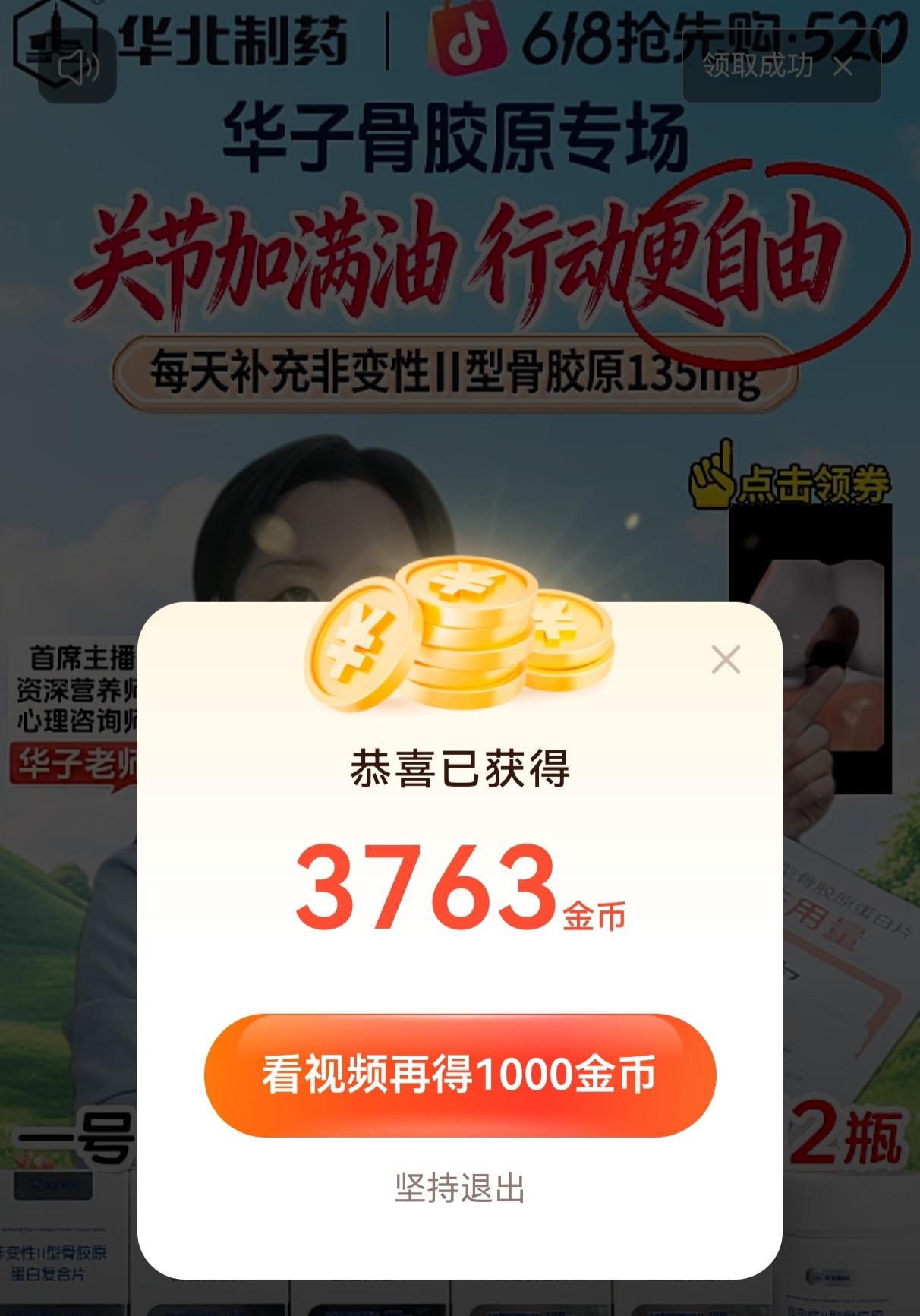 昨天头条赚了1.56元，刷广告收益0.89元，感觉还不错！

这几天头条流量不怎