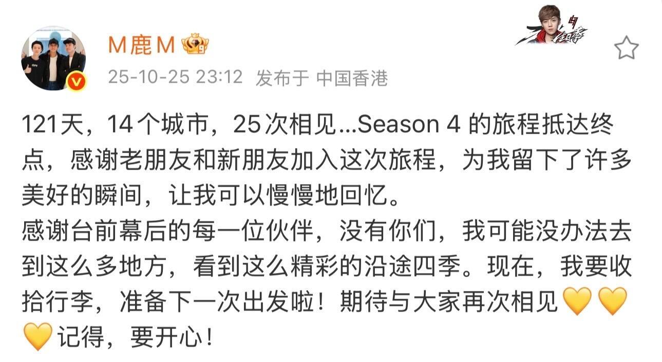 看到鹿哥发这段文字还是有点震惊的印象中他是不善言表的  很少见他发这种有总结有回