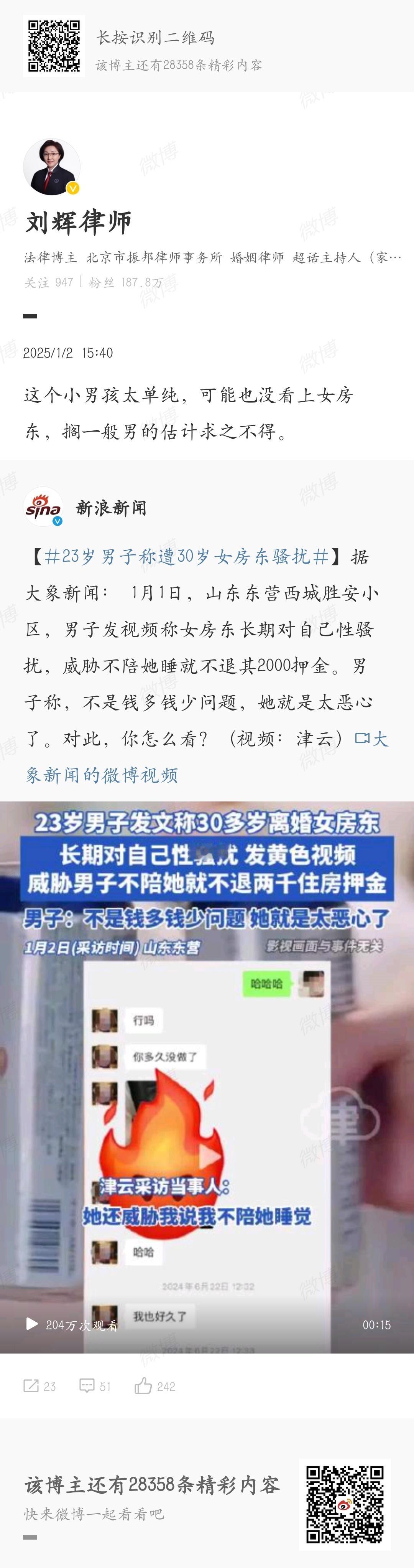 房东性骚扰女租客被拘拒绝退租原来是可以拘的？