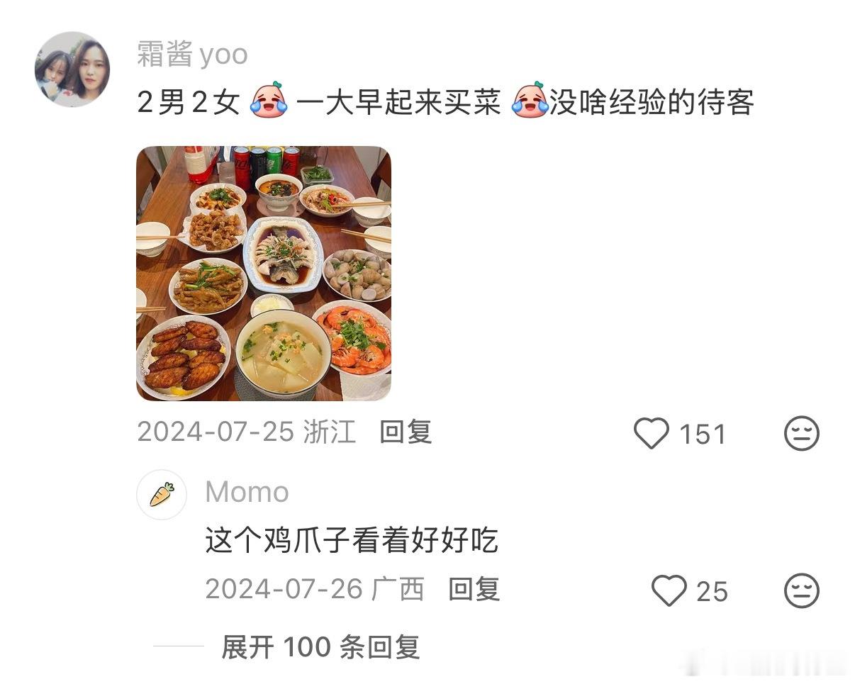 家宴是招待朋友的最高礼仪 ​​​