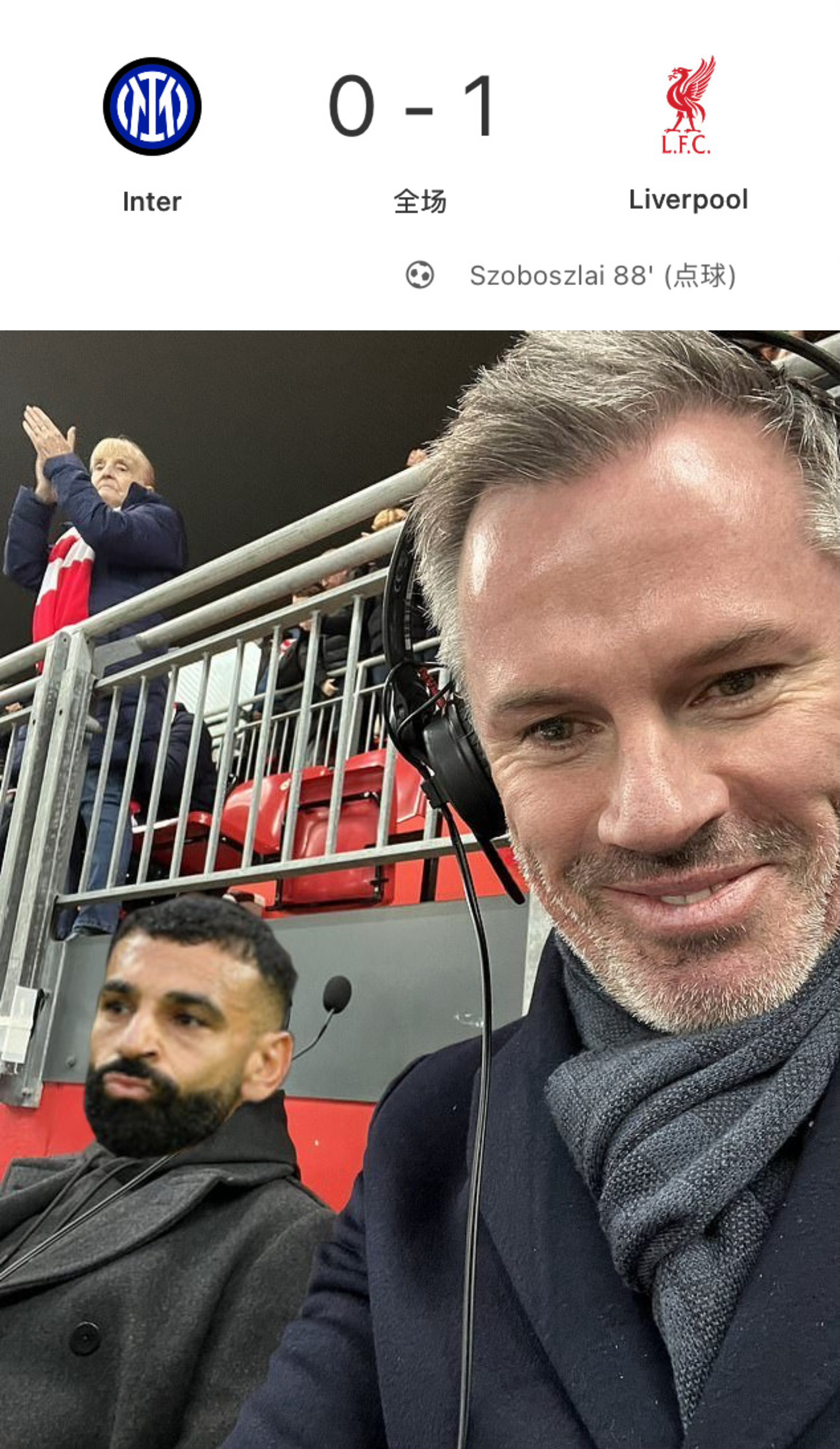 赛后的卡拉格和萨拉赫国际米兰vs利物浦