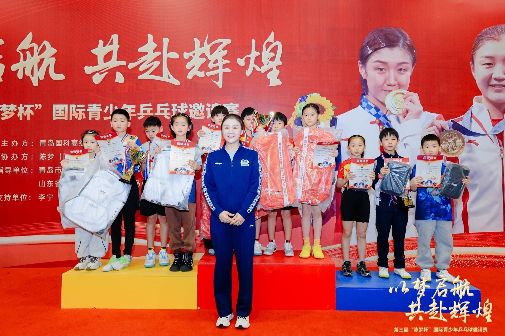 🍓卫冕奥运冠军陈梦：陈校长为第三届“陈梦杯”团体冠 亚 季军选手颁奖 合影留念