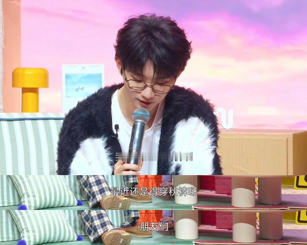 马嘉祺你真没把大家当外人马哥也是穿上秋裤了，你的偶像包袱呢！生日直播直接给粉丝看