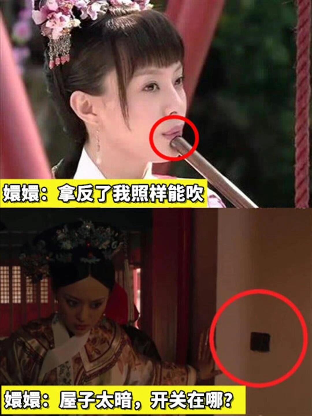 甄嬛传中穿帮镜头大盘点 ​​​