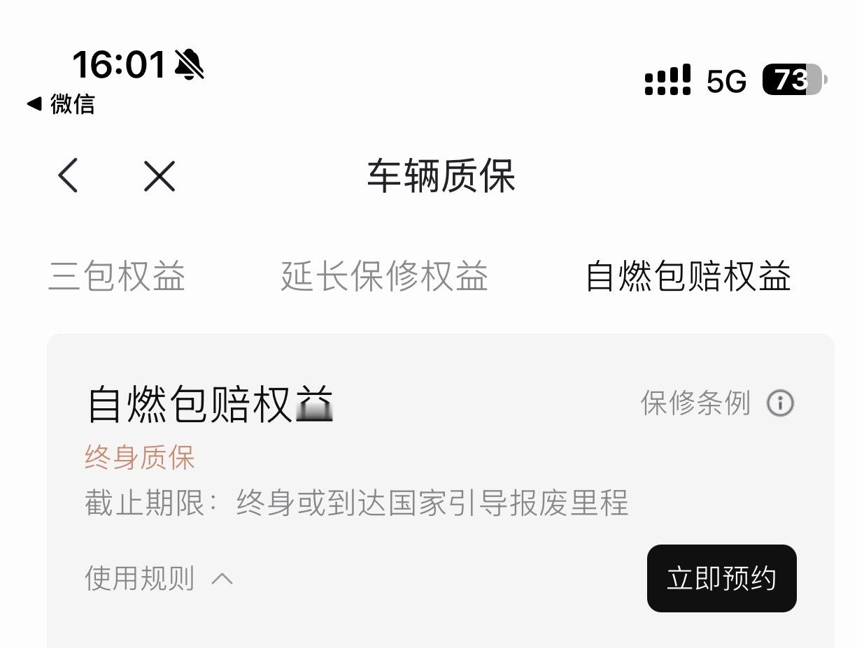 东风日产NX8不但三电终身质保而且自燃包赔（不限首任车主）