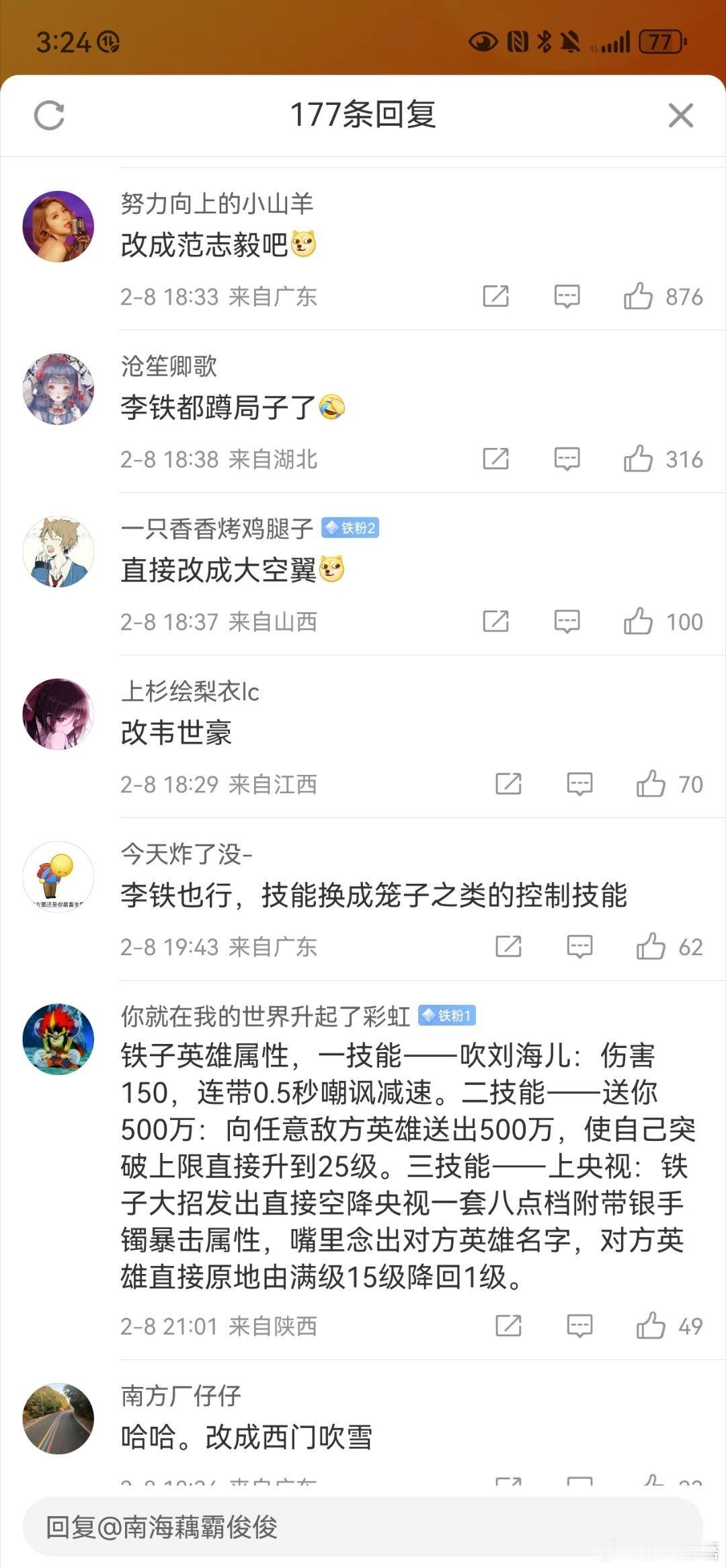 #王者荣耀回应梅西皮肤#：如果梅西不合适了，换成谁合适？网友们纷纷给出了新人选[