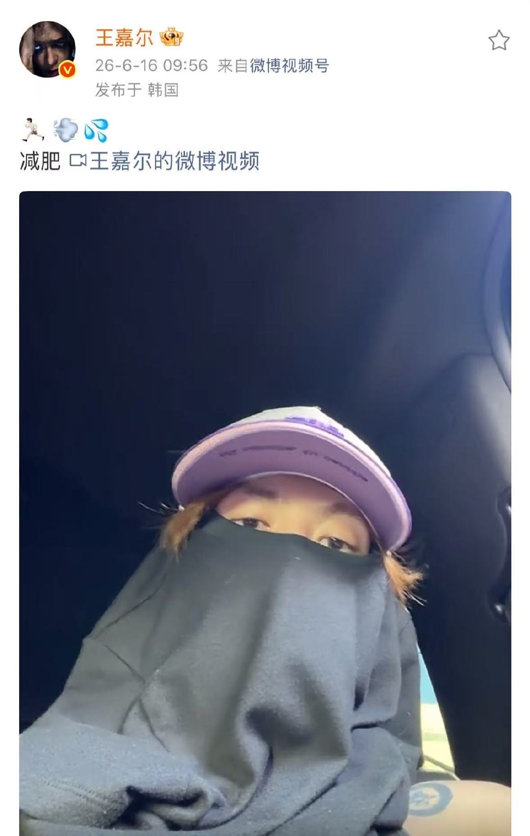 谁能认出这是王嘉尔王嘉尔减肥捂得好严实根本认不出来王嘉尔减肥捂得好严实