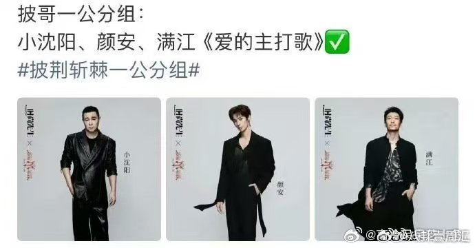 网传披哥6一公赛制披哥一公8位队长网传披哥6一公全新赛制流出，八位队长就位，一切