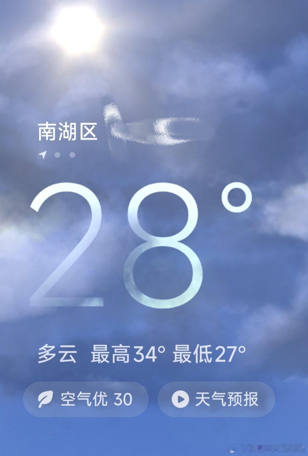 这天气，是一边出太阳一边阴云漫天。。。好吧，这可能是台风云 ​​​