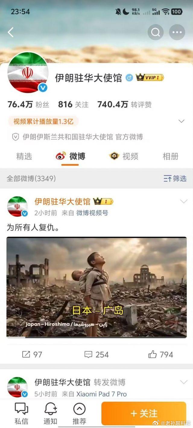 美伊再爆发冲突伊朗为日本军国主义招魂？伊朗要为美国袭击日本广岛复仇，日本为什么被
