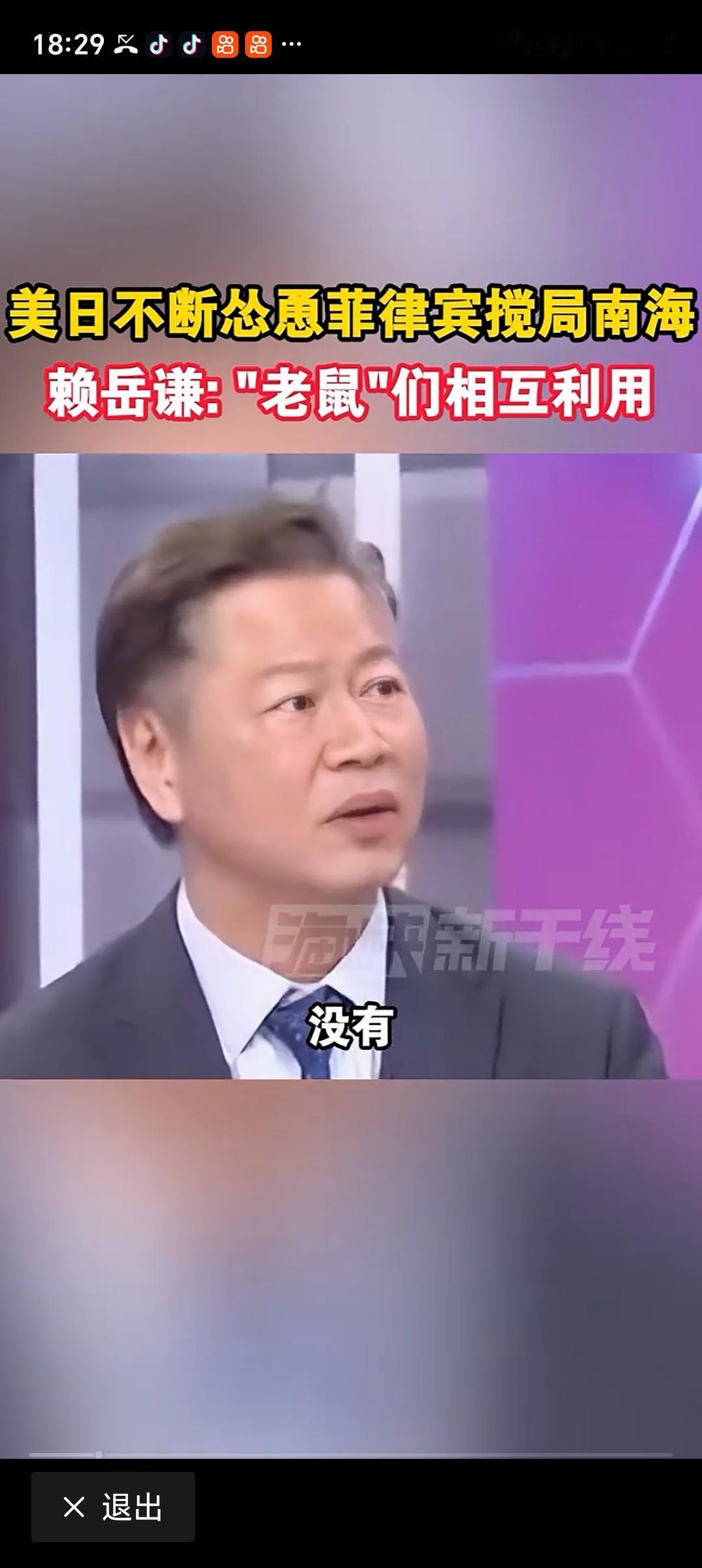 名嘴批美日不断怂恿菲律宾搅局南海 美日怂恿菲律宾搅局南海这事太可恶了。近期，美日
