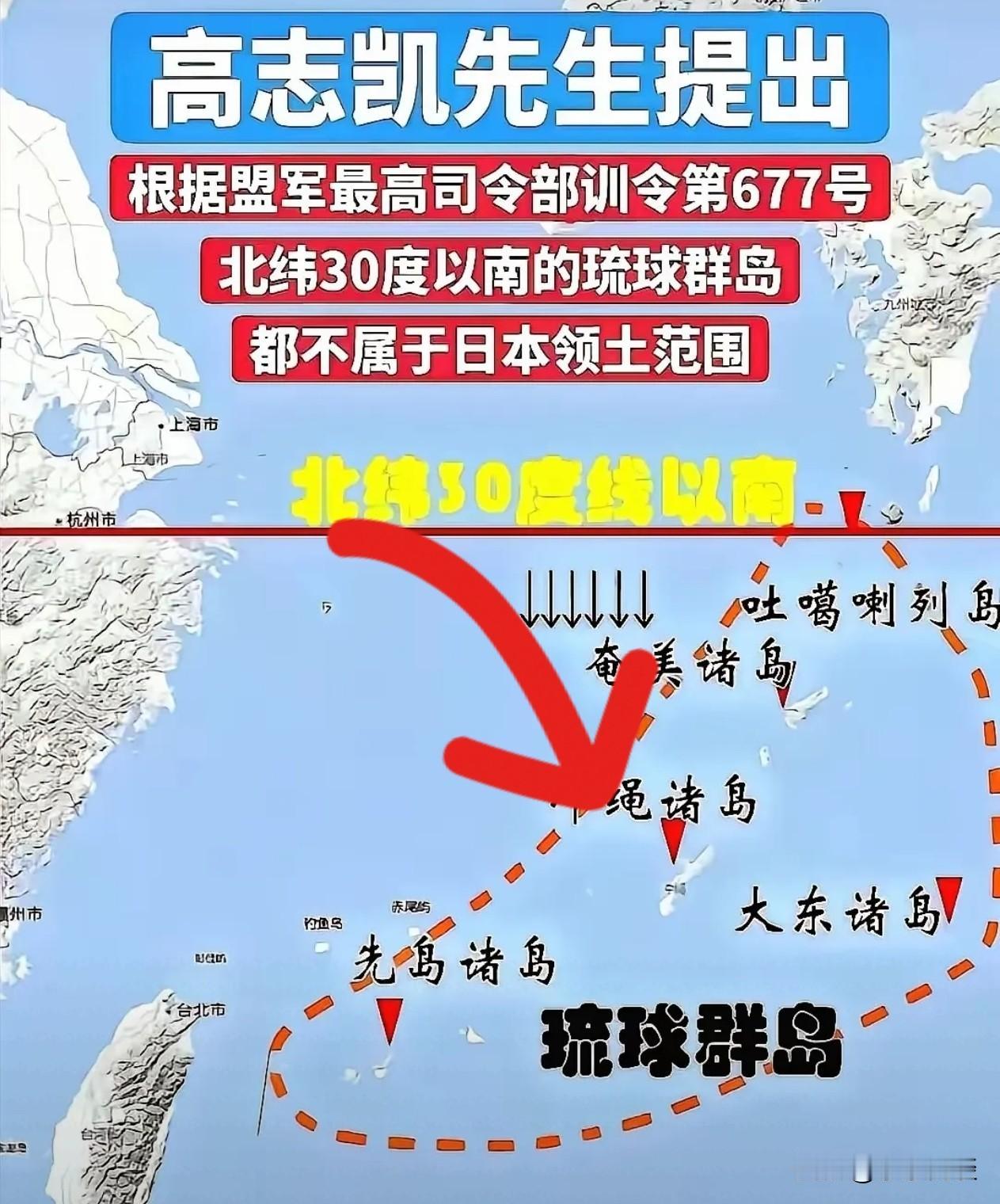 根据高志凯博士拿出的证据，琉球群岛都不属于日本，日本领土仅限四岛。
 
你可能会