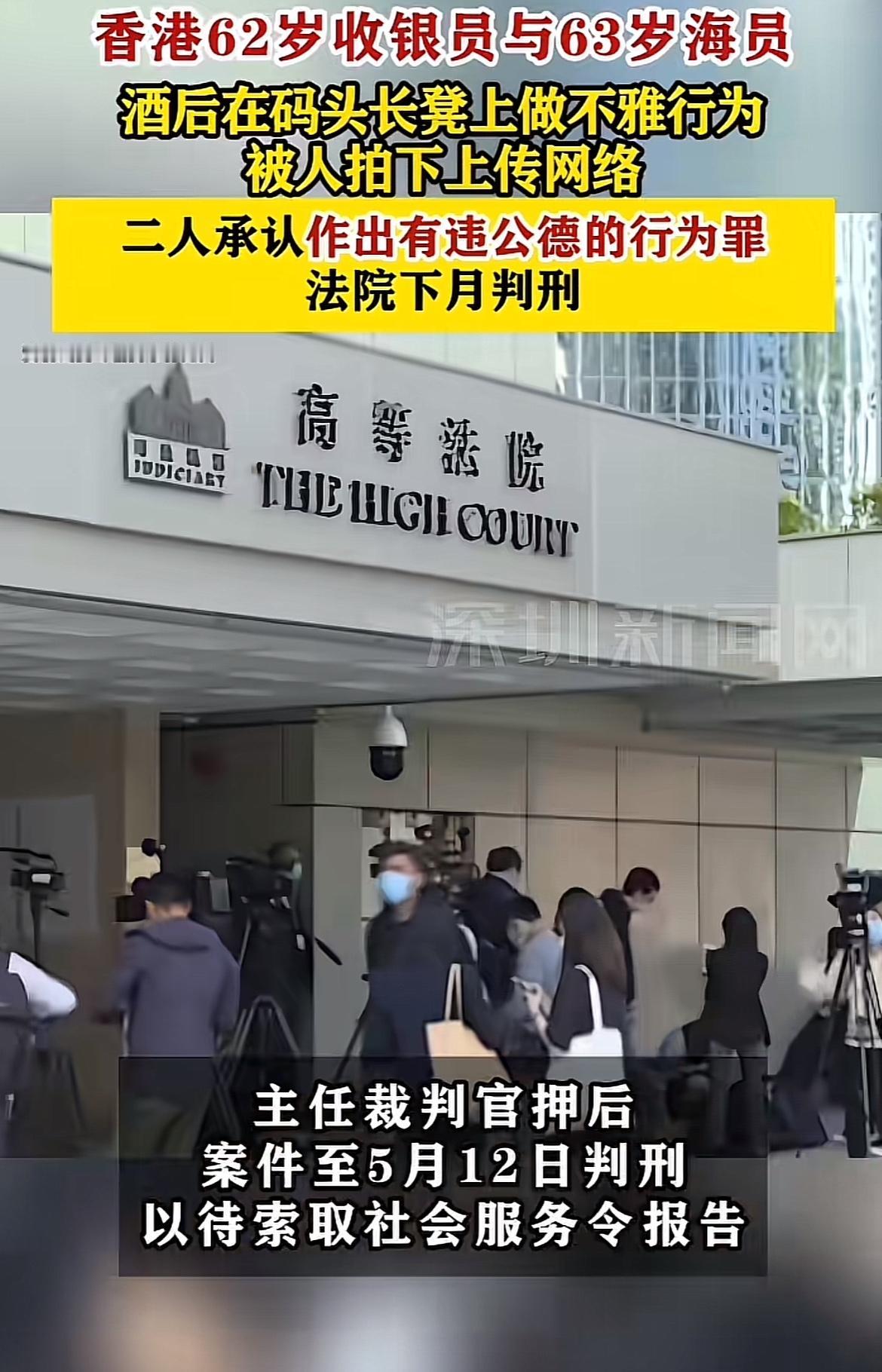 香港这62岁收银员马某卿和63岁海员吴某明可真是让人惊掉下巴。去年10月，他俩在