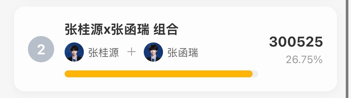 终于终于三宝降临我老张家
