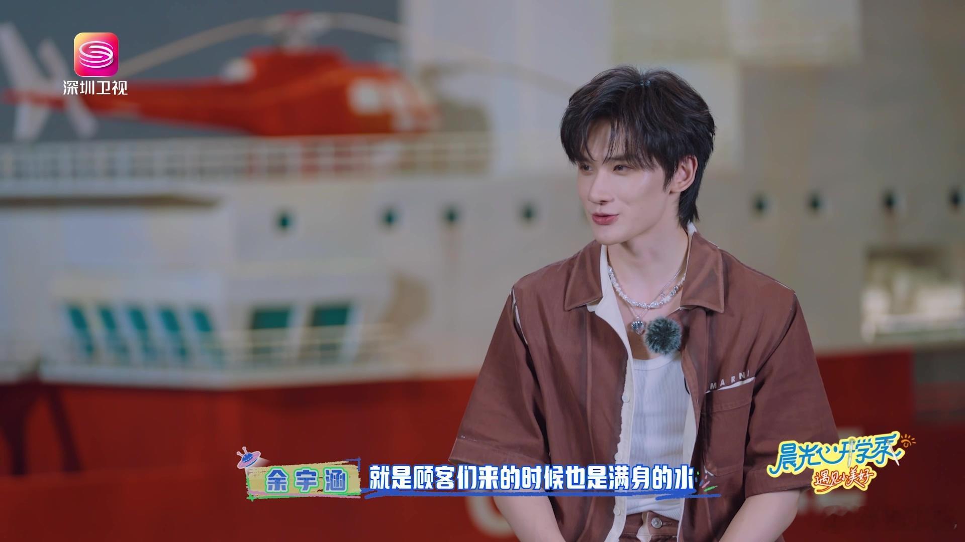 余宇涵踩水坑少年感十足余宇涵在宇宙帮帮团快闪店里，一边踩水坑一边招呼顾客，这种松