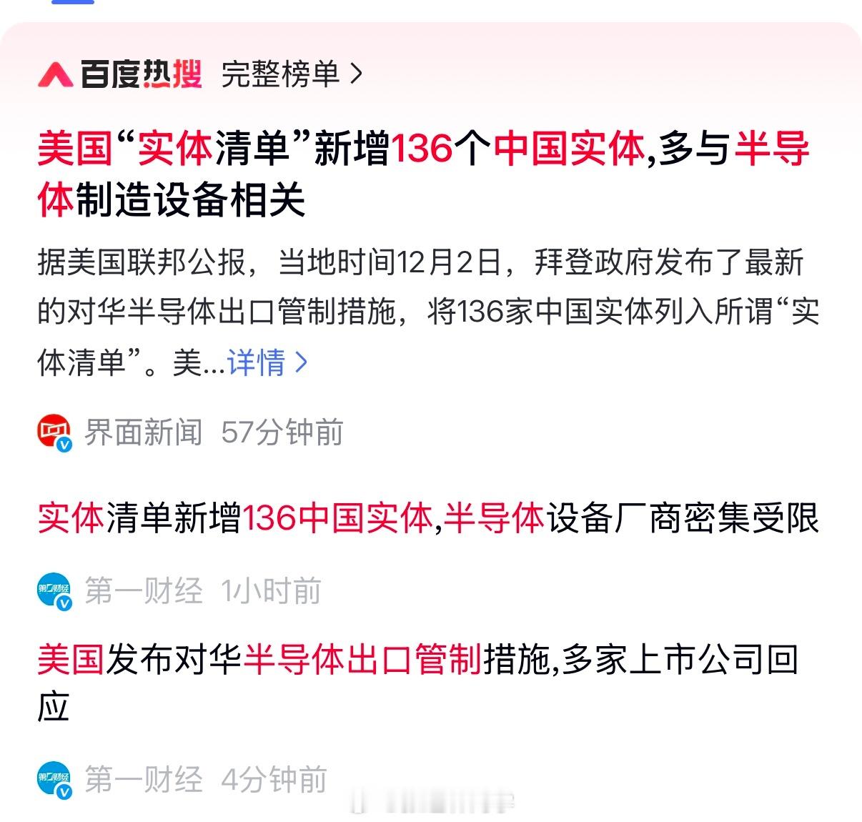 美国商务部昨天更新的半导体出口管制政策和实体清单！美国说一套做一套，不断泛化国家