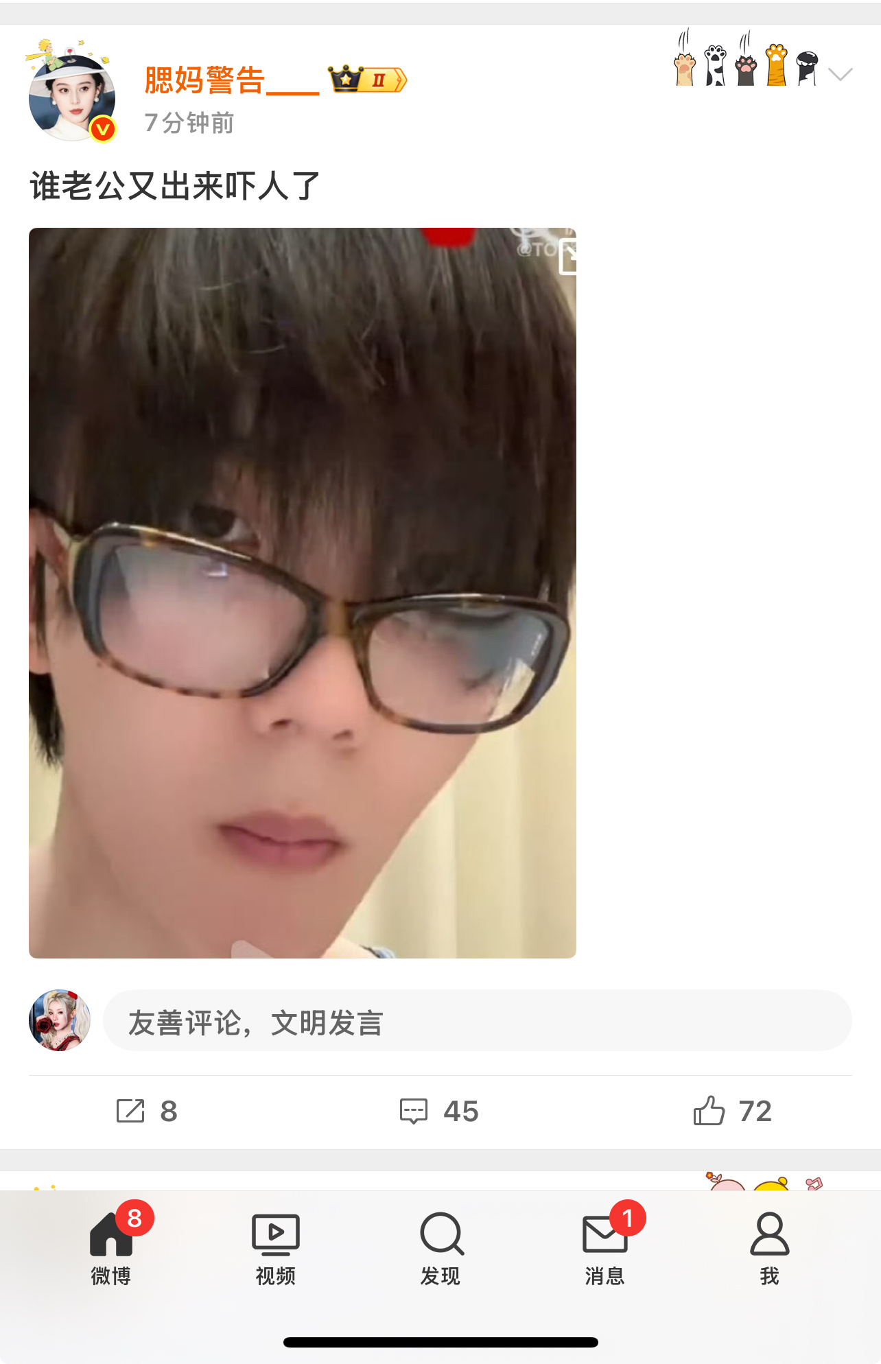 卧槽 打开页面吓我一大跳 