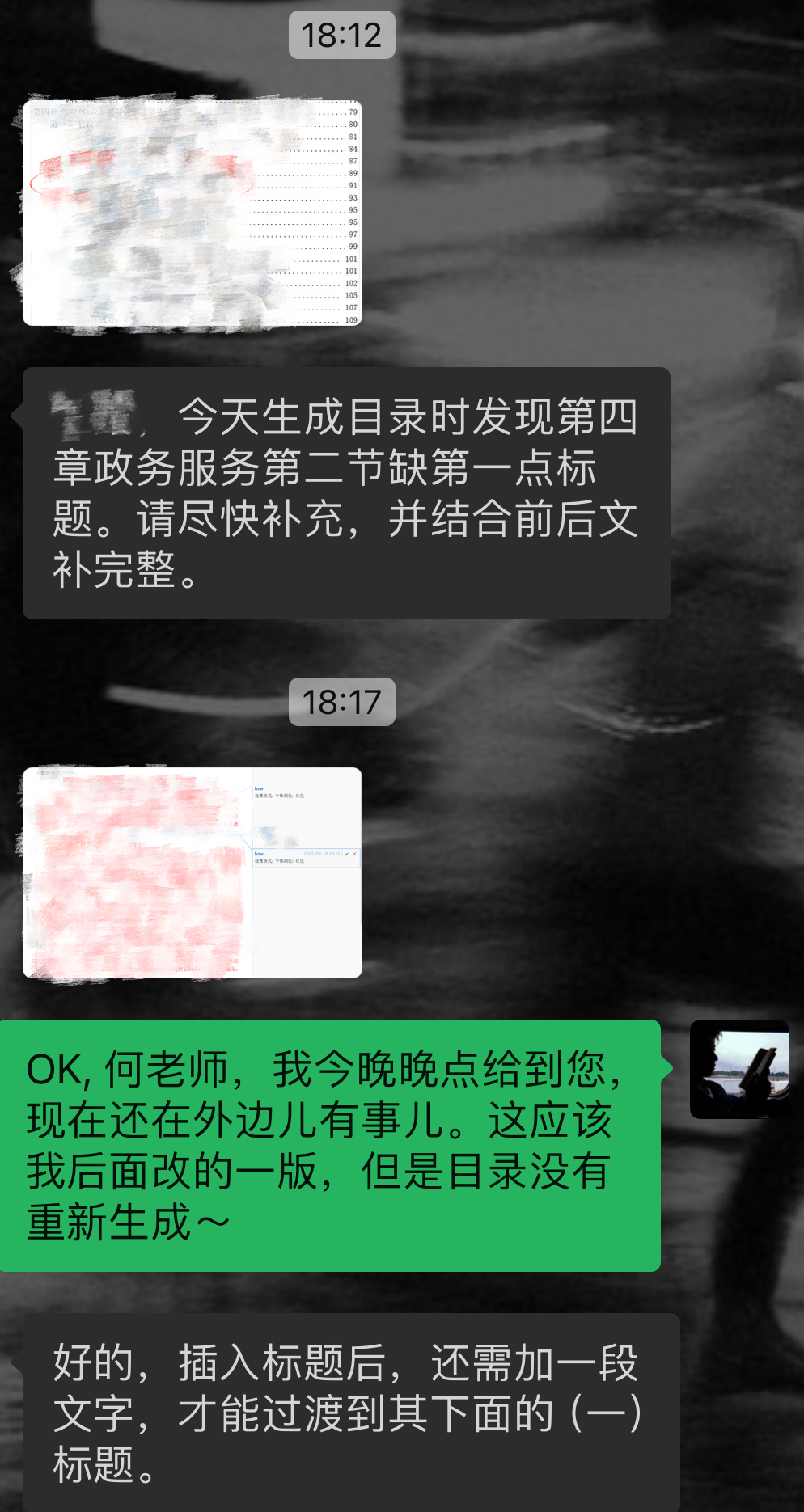 在度假的时候收到博导的消息我的心情是：好的，收到[爱你][爱你][爱你]    