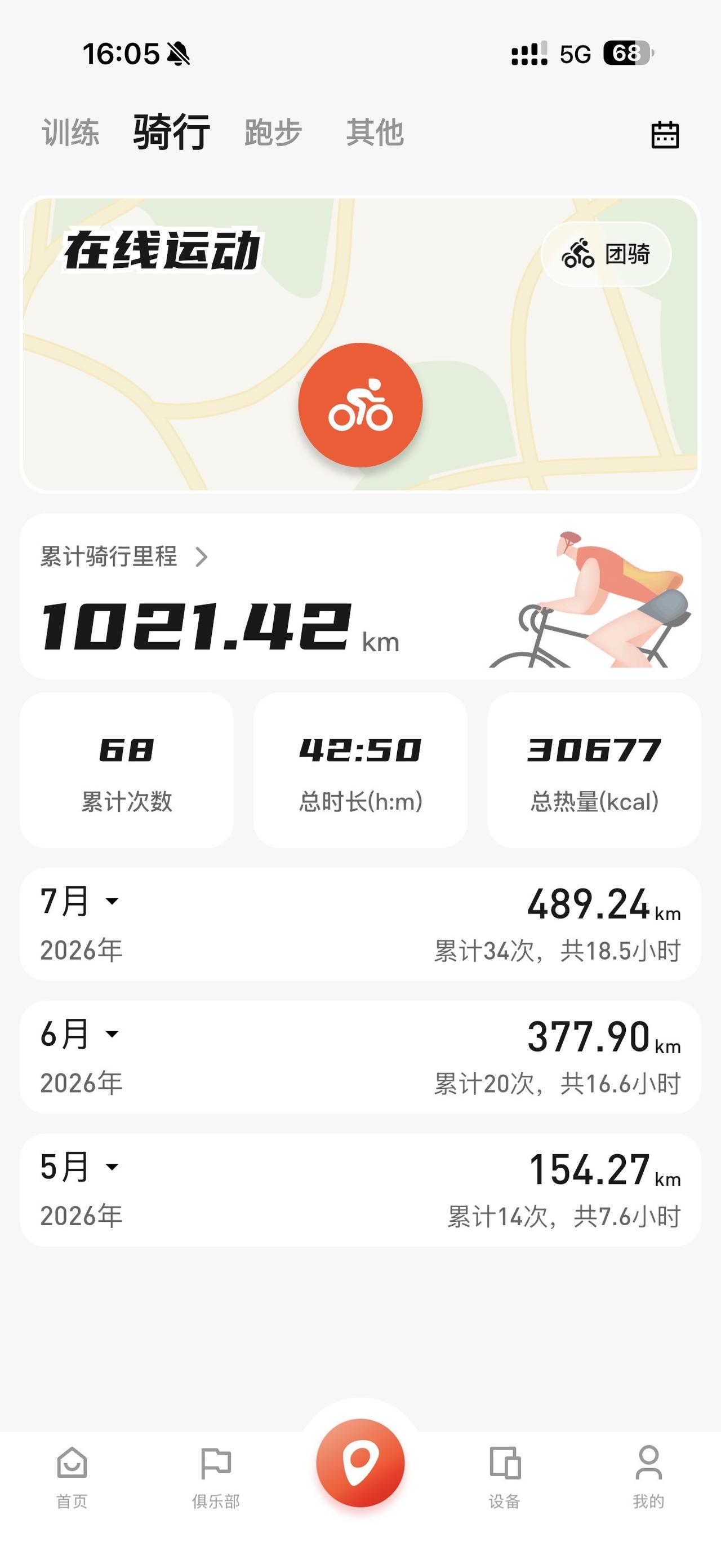 拢共骑了1000公里了 7月应该过500了零零散散的没开表
准备上锁…来个跟拍的