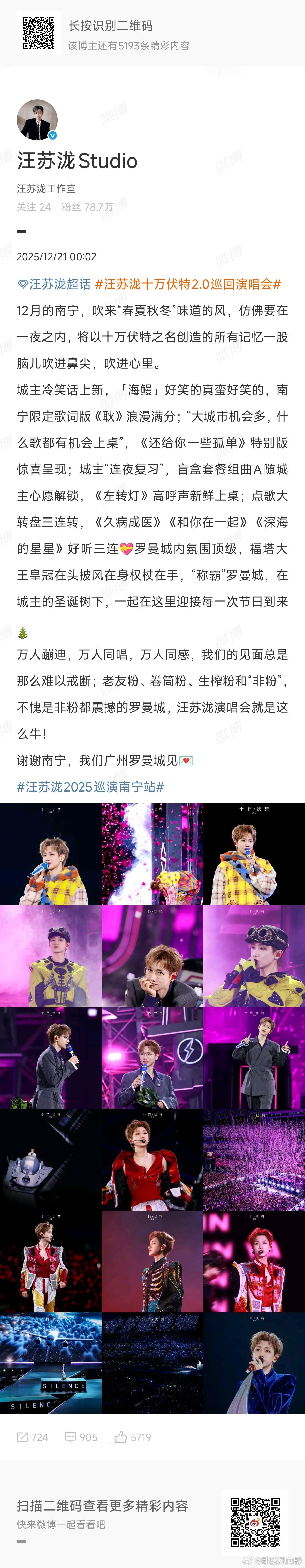 汪苏泷万人蹦迪万人同唱万人同感汪苏泷演唱会就是这么牛 汪苏泷演唱会万人蹦迪，万人